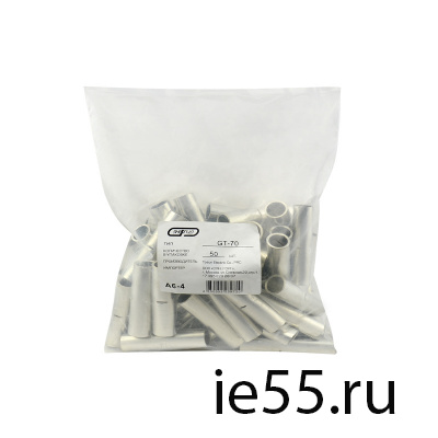 Гильза обжимная GT- 70     (d 11,5) 50 шт/уп ЭНЕ