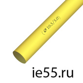 Термоусадочная трубка d. 12,0 желтая (50 м./уп)