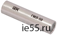 Гильза ГМЛ-150 медная луженая соединительная IEK