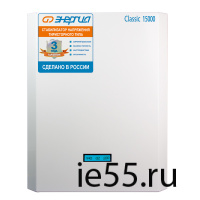 Стабилизатор ЭНЕРГИЯ 15 000 ВА серии Classic