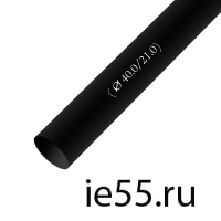 Термоусадочная трубка d. 40,0 черная (25 м./уп)