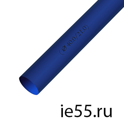 Термоусадочная трубка d. 40,0 синяя (25 м./уп)