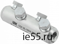 Соединитель болтовой луженый СБЛ 35-150/4 35кВ IEK
