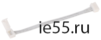 Коннектор 5шт IP65 RGB 10 мм  (разъем - 15 см - разъем) IEK