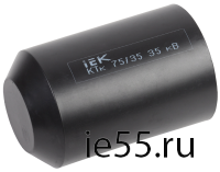 Капа термоусаживаемая КТк 75/35 35кВ IEK