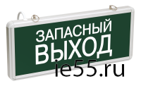ССА1002 Светильник аварийный на светодиодах, 1,5ч., 3Вт, одностор., Запасный выход