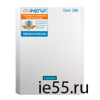 Стабилизатор ЭНЕРГИЯ 12 000 ВА серии Classic