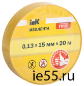 Изолента 0,13х15 мм желтая 20 метров IEK