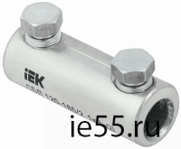 Соединитель болтовой луженый СБЛ 120-185/2 1кВ IEK