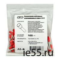 Наконечник штыревой втулочный изолированный НШВИ 1.0-12 (E1012) (100шт/упак) ЭНЕРГИЯ