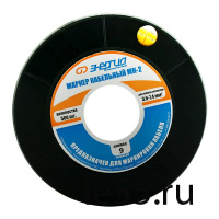 Кабельный маркер МК-2 "9"  500шт/ролл  ЭНЕРГИЯ