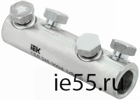 Соединитель болтовой луженый СБЛ 240-300/4 1кВ IEK