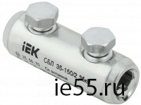 Соединитель болтовой луженый СБЛ 35-150/2 35кВ IEK
