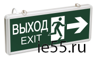 ССА1003 Светильник аварийный на светодиодах, 1,5ч., 3Вт, двустор.,  ВЫХОД-EXIT стрелка/фигура