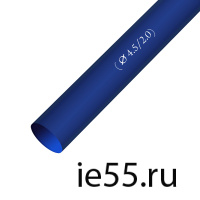 Термоусадочная трубка d.  4,0 синяя (100 м./уп)