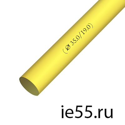 Термоусадочная трубка d. 35,0 желтая (25 м./уп)