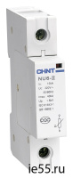 Ограничитель имп. перенапр. NU6-Ⅱ 1Р In=25kA Uc=460B Im=60kA（CHINT）