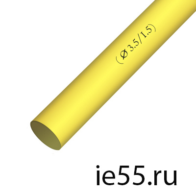 Термоусадочная трубка d.  4,0 желтая (100 м./уп